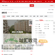 【福州金城小区小区,二手房,租房】- 福州房天下