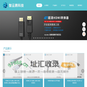 智云腾科技-HDMI高清数据线_hdmi转光纤_dp1.4线_光纤 同轴 hdmi