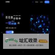 深度赋智 - 让每家企业具有开箱即用的AI能力