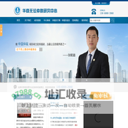 华商无讼仲裁研究中心-官网