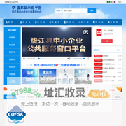 首页 -           垫江企业云平台