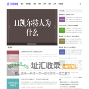 体育尽情拥抱激情永远不止 - 贝壳体育
