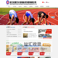 篮球架,乒乓球台,健身路径,幼儿娱乐设施,沧狮文体_河北沧狮文化体育科技发展有限公司