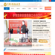 中国宋庆龄基金会