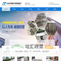 兴化市同昌不锈钢制品厂