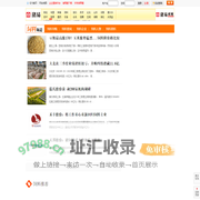 猪饲料行业新闻_行业资讯_饲料_猪e网_饲料要闻 - 饲料_猪e网