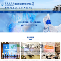中国科学院合肥物质院