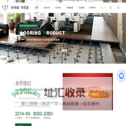 常州华钧防静电地板有限公司-华控防静电地板