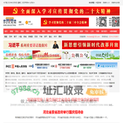 和合承德网-承德新闻网站