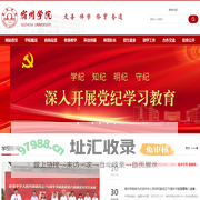 宿州学院欢迎您！ -- 校训：友善 博学 务实 奋进