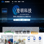 青岛澄明科技-教育心理智慧方案提供商