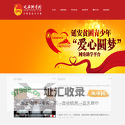 延安共青团