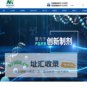 广州新济药业科技有限公司