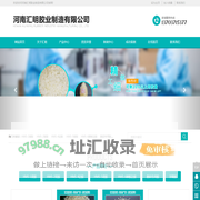 河南汇明胶业制造有限公司