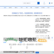 中国棉花网