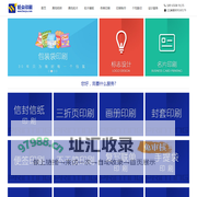 福州旺众印刷厂 - 画册印刷,包装袋印刷,名片印刷