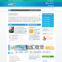 SOPOWSEOS-速贝网搜宝官方直营站 , 企业整站优化SEO