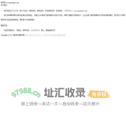 桂东网