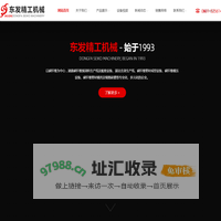碳布设备|预浸料设备|东发精工|管材设备 -威海东发精工机械有限责任公司