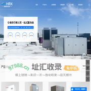沈阳中央空调安装_水地源热泵机组_低环温空气源机组-沈阳恒瑞祥空调有限公司
