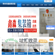 朔州市朔城区鑫森活动房经销部 - 朔州市朔城区鑫森活动房经销部