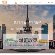 真迅美会展
