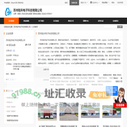 隧道人员定位系统,隧道门禁系统,隧道人员定位UWB技术_苏州陆禾电子科技有限公司 - 八方资源网