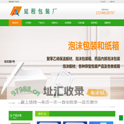 山东保温袋厂家,铝箔保温袋,聊城保温袋,珍珠棉保温袋,保温袋生产,冷藏保温袋,自吸水冰袋,生物冰袋,保冷袋,保温棉袋批发,保温袋生产定制,一次性外卖袋,延程袋言家-延程包装厂