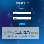 智慧校园综合管控平台