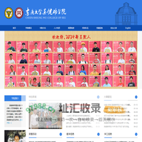 吴健雄学院