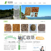 生物质颗粒,绿色环保,惠农利民-烟台峰尚生物质燃料有限公司