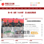 望都县长安网