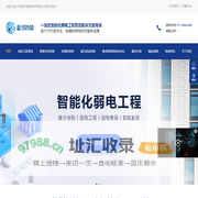 弱电智能化|上海弱电智能化公司|机房建设|安防监控-上海蓝引智能科技有限公司_弱电维保_监控维保_安防维保
