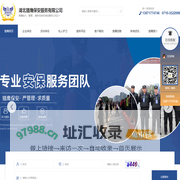 襄阳保安服务_保安公司_襄阳安保_保安招聘_襄阳物业保安_安全技术防护_襄阳监控系统安装
