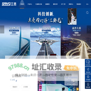 LED显示屏|LED照明厂家及方案提供方-上海三思