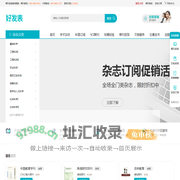好发表_期刊服务网站_杂志服务平台