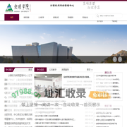 安顺学院计算机与网络管理中心