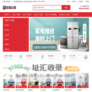 专业空调_洗衣机_家电维修清洗上门电话-拉风快修