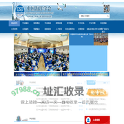 中国海洋学会