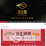 观在线（厦门）文化传播有限公司