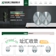 石家庄豪戈工具制造有限公司
