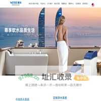 美国唯尔净水-定制研发净水系统官网