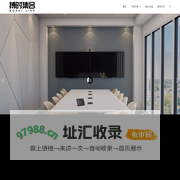 深圳市搏时集合科技有限公司 – 视频会议，系统集成，屏，工程