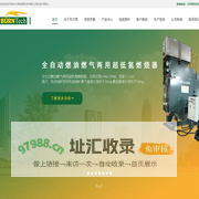 低氮|非标|燃烧器|无锡布尔泰能源科技有限公司