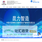 昆力智造-溧阳市昆力机械制造有限公司