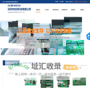 深圳市东创科技有限公司