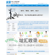人力资源外包|劳务派遣|社保服务|业务外包|猎头| 领先的人力资源公司――中国人力资源市场网