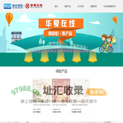 华夏在线