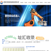 河南中原智信科技股份有限公司