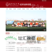 化学与材料学院